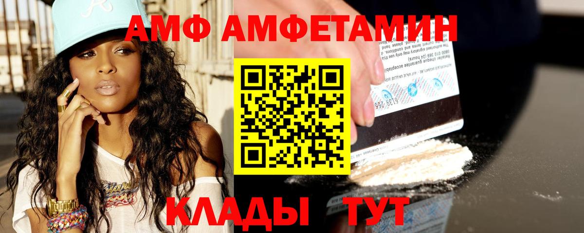 АМФЕТАМИН Premium Рязань