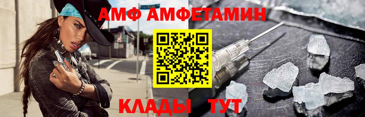 АМФЕТАМИН  Amphetamine VHQ  АМФЕТАМИН  Вход с VPN  Рязань 