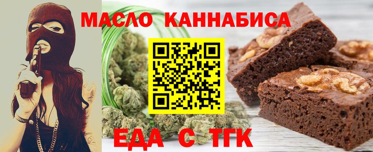 Рязань  Печенье с ТГК марихуана  Вход с VPN 