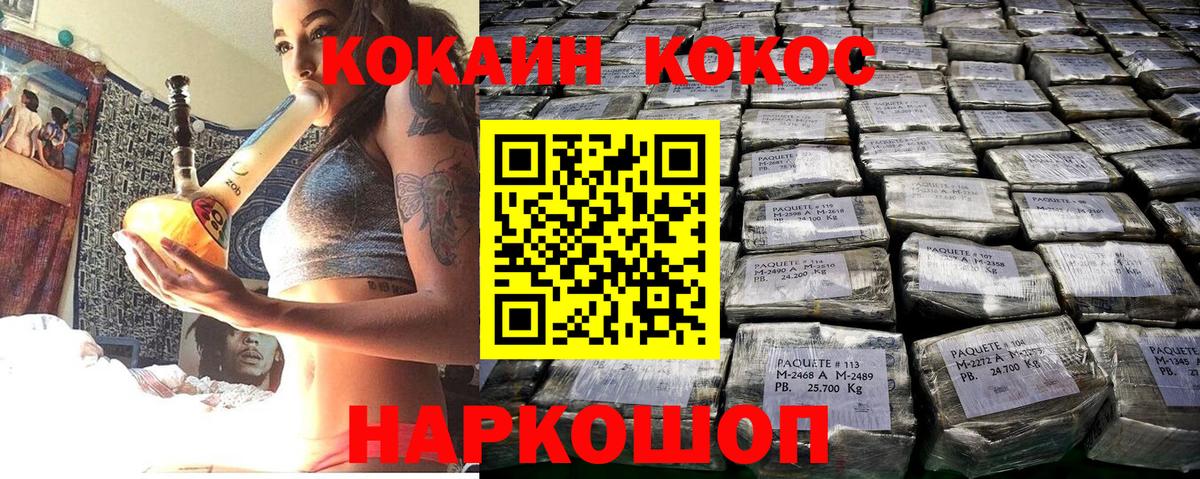 Рязань  Cocaine FishScale  Вход с VPN  COCAIN Боливия 