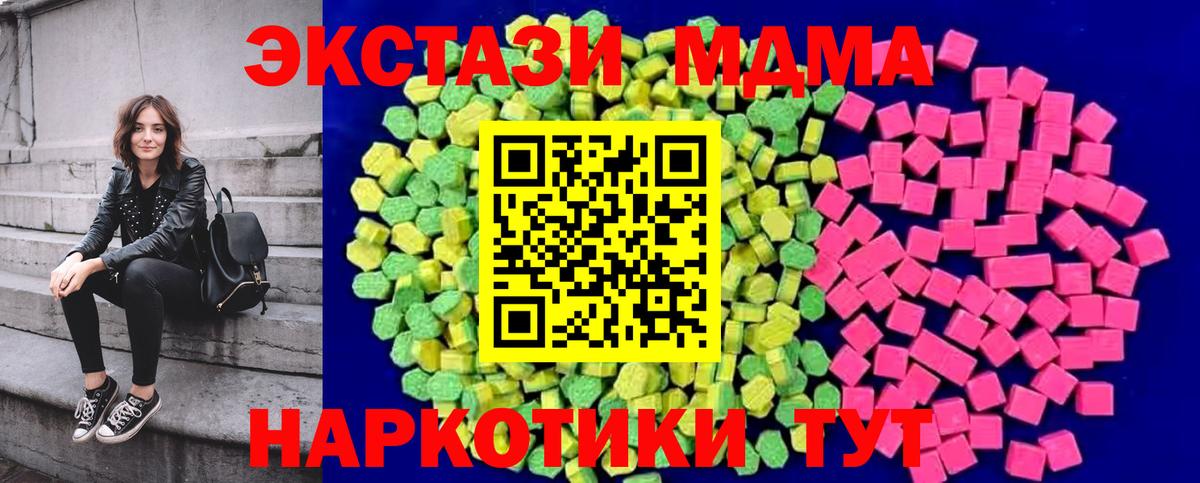 ЭКСТАЗИ 280 MDMA Рязань