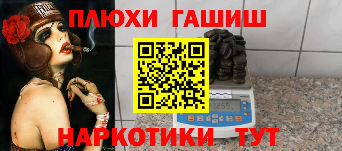 Гашиш 40% ТГК Рязань
