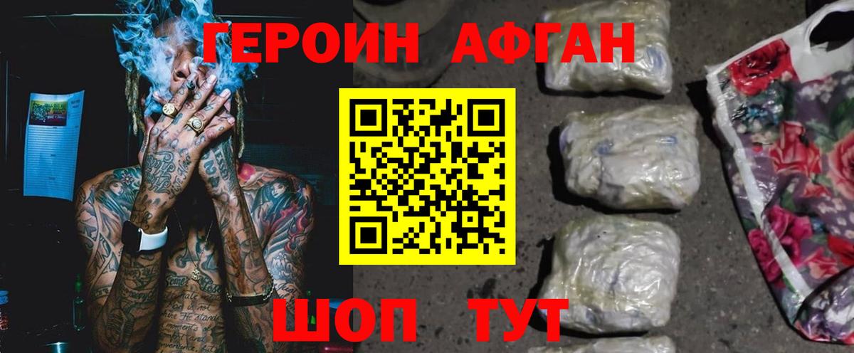ГЕРОИН VHQ  Вход с VPN  Рязань 