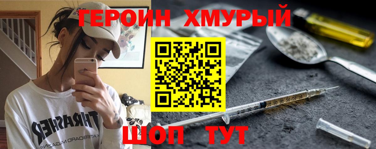 Героин гречка Рязань