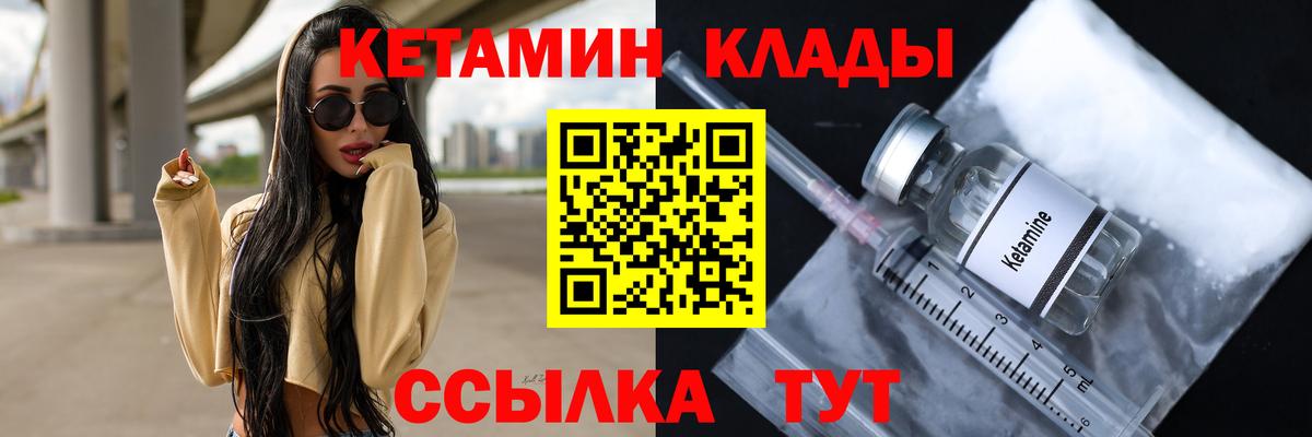КЕТАМИН ketamine  Вход с VPN  КЕТАМИН ketamine  Рязань 