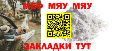мефедрон мука Нягань
