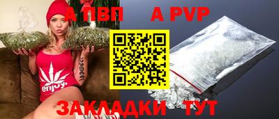 альфа пвп Обнинск