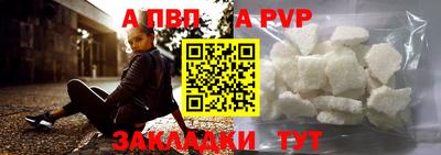 альфа пвп Обнинск