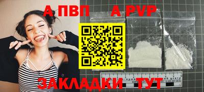 альфа пвп Обнинск
