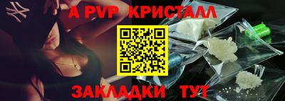 альфа пвп Обнинск