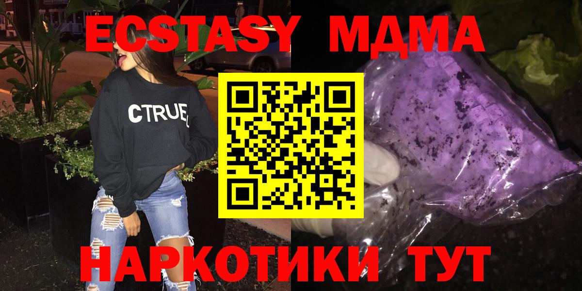 MDMA молли Рязань