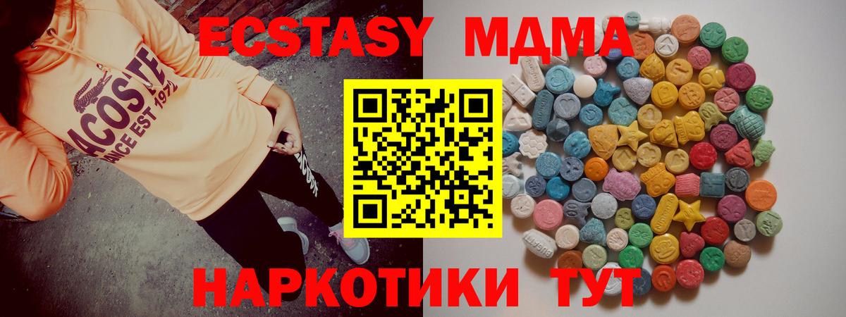МДМА VHQ  MDMA молли  Вход с VPN  Рязань 
