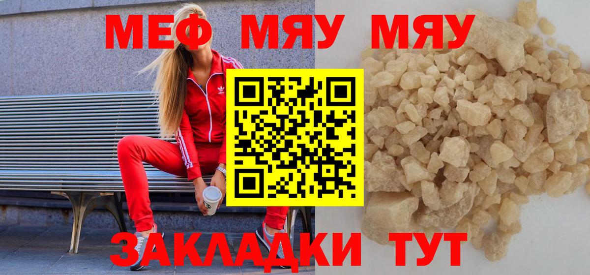 Рязань  Меф  МЕФ мяу мяу  Вход с VPN  Меф VHQ 