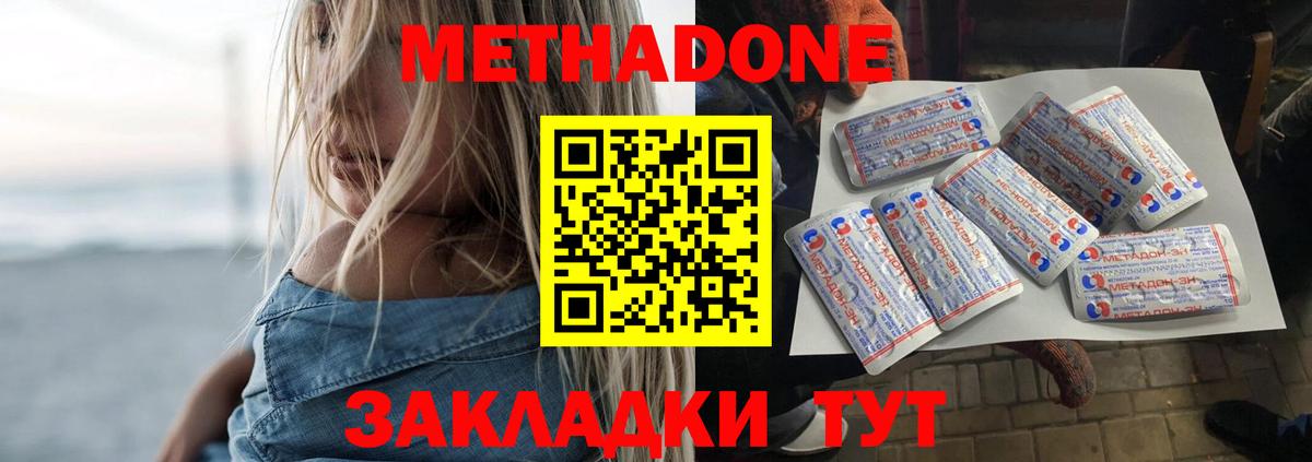 МЕТАДОН мёд  Метадон мёд  Вход с VPN  Рязань 