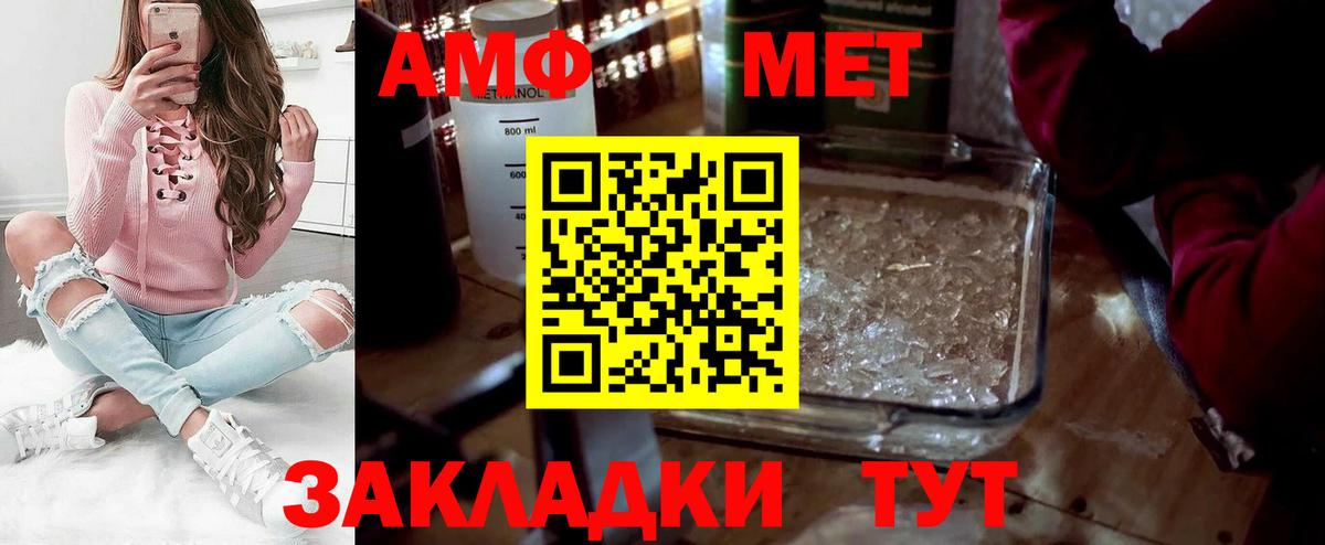 МЕТАМФЕТАМИН витя Рязань