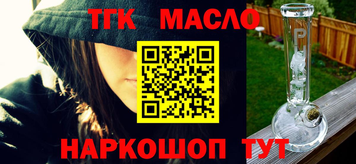 Рязань  ТГК концентрат  ТГК Wax  Вход с VPN 